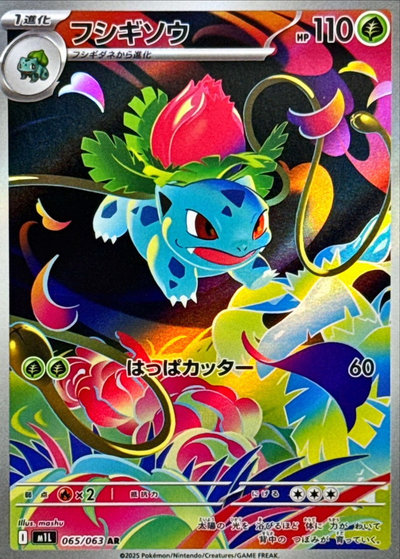 楽天市場】ポケモンカード ハカドッグ M1S 073/063 AR 【中古