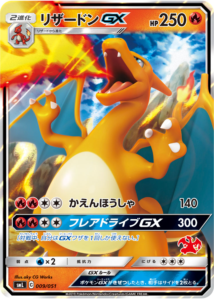 楽天市場】ポケモンカード MリザードンEX XYA 002/021 S-TD 【中古