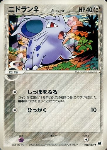 ポケモン - ポケモンカード ピチュー デルタ種 ポケカ 良品 ピチュー デルタ種 1枚 P1447 - メルカリ