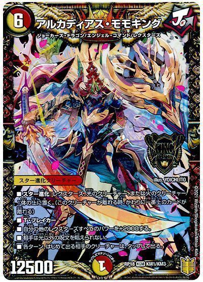 楽天市場】デュエル・マスターズ 22EX2 SR S5/S15 多色 魔光神官