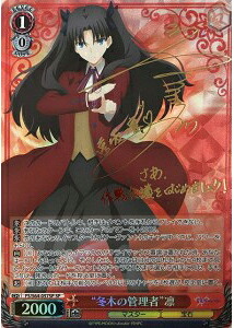 ”冬木の管理者”凛 (サイン) FS/S64-057SP SP 【中古】