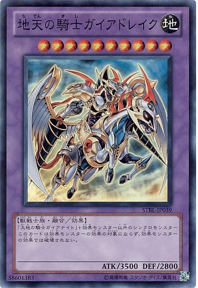 楽天市場】遊戯王 カード大地の騎士ガイアナイト トレカ 【中古