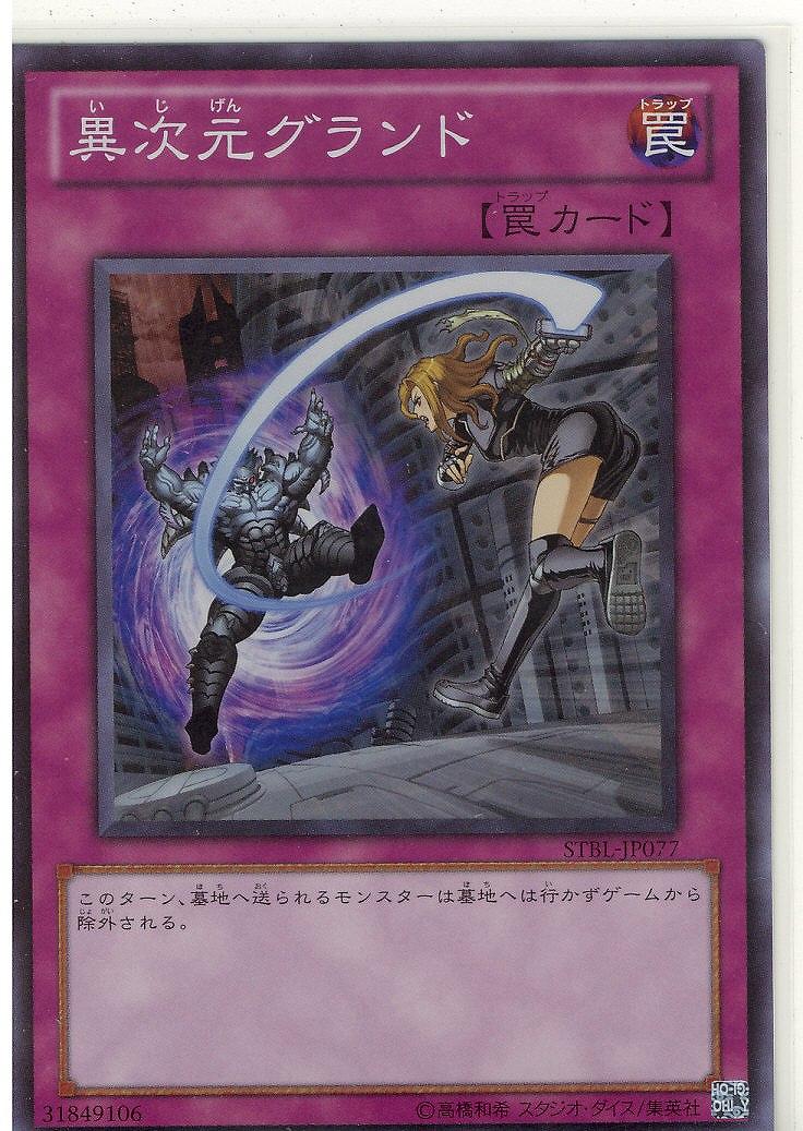 楽天市場】異次元の女戦士 ゴールドレア GDB1-JP044 光属性 レベル4