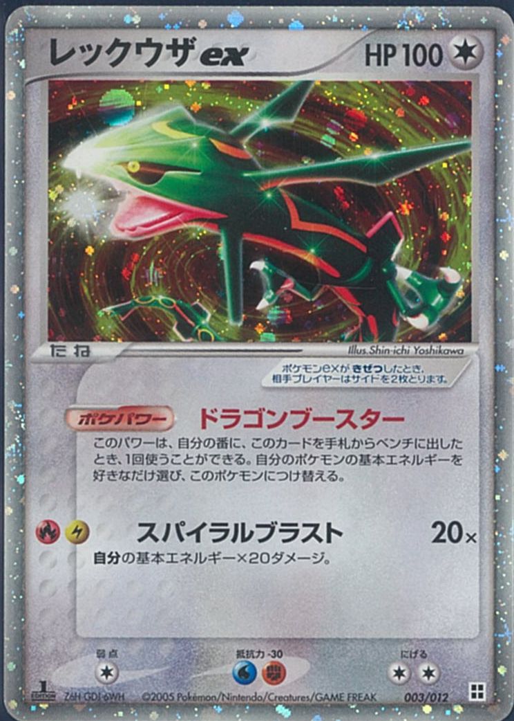 レックウザ C Lv.73 ポケモンカード ポケモンカード レックウザC Lv73 シロナ - メルカリ