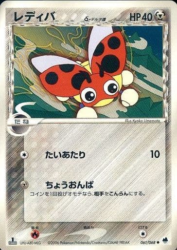 楽天市場】ポケモンカード ピチューδ-デルタ種 PCG7 044/052 C