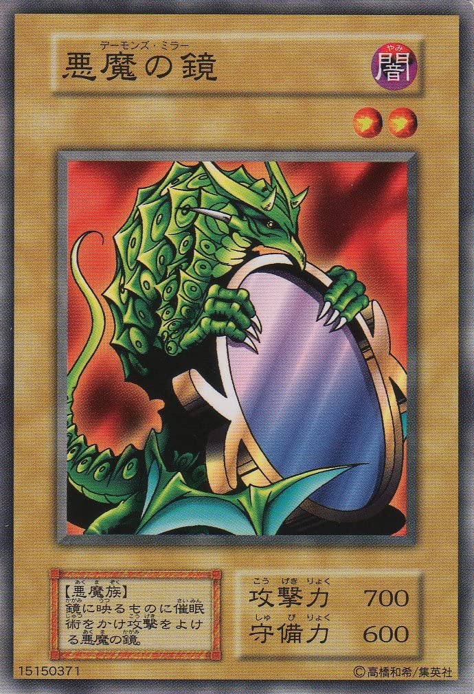 楽天市場】遊戯王 悪魔の偵察者 MR-24 スーパー 【中古】 : トレカ通販