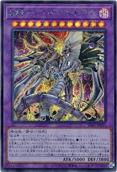 遊戯王 鎧黒竜－サイバー・ダーク・ドラゴン　レリーフ　PSA10 70726f647563742f79676f5f736434
