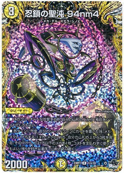 楽天市場】デュエルマスターズ 黒神龍グールジェネレイド DMX12-b 39