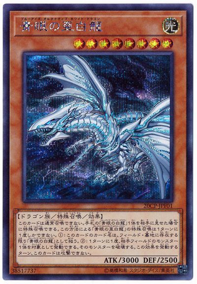 遊戯王 オシリスの天空竜 G4-01 psa8 シークレット PSA9 オシリスの天空竜 初期 シークレット G4-01 遊戯王の通販