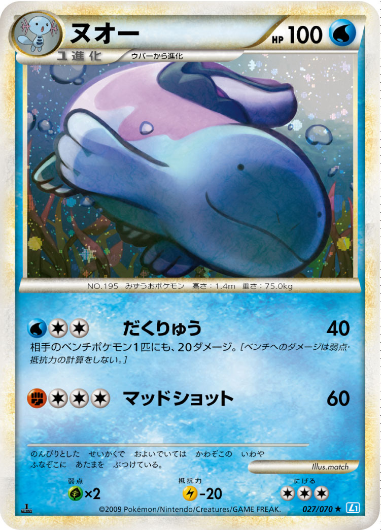 楽天市場】ポケモンカード ヌオー e2 029/092 U 【中古】 : トレカ通販