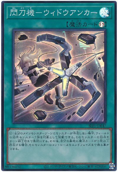 楽天市場】遊戯王 閃刀機－ホーネットビット SLF1-JP046