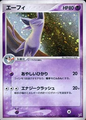楽天市場】ポケモンカード エーフィ LV.38 neo-pf2 No.196 【中古