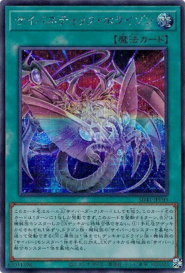 楽天市場】遊戯王 サイバーポッド PC1-004 ノーマルパラレル