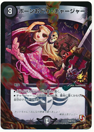 楽天市場】デュエルマスターズ咆哮するグレート・ホーン