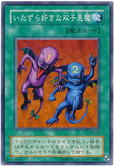 楽天市場】遊戯王 強引な番兵 MR-45 スーパー 【中古】 : トレカ通販