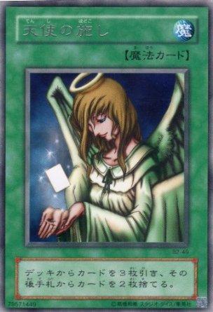 楽天市場】大天使ゼラート(308-034)遊戯王カード、遊戯王OCGシングル