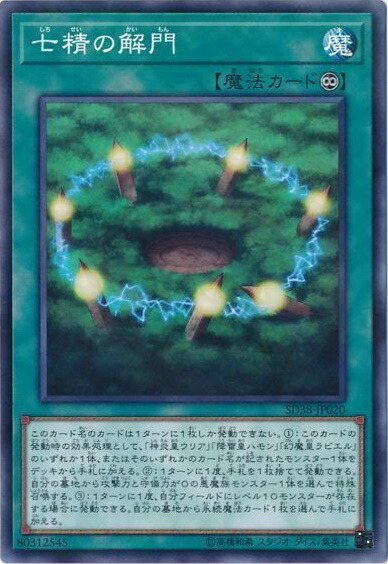 遊戯王　豪華　スーパーレア以上　4000枚以上　大量　まとめ売り　汎用あり 楽天市場】遊戯王 SD38-JPP05 スーパーレア 魔法 次元融合殺