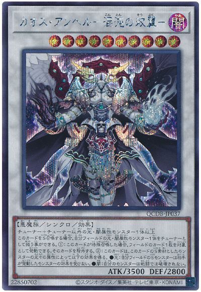 カオス アンヘル 混沌の双翼 英語版 シークレット Amazon.co.jp: 遊戯王カード カオス・アンヘル－混沌の双翼