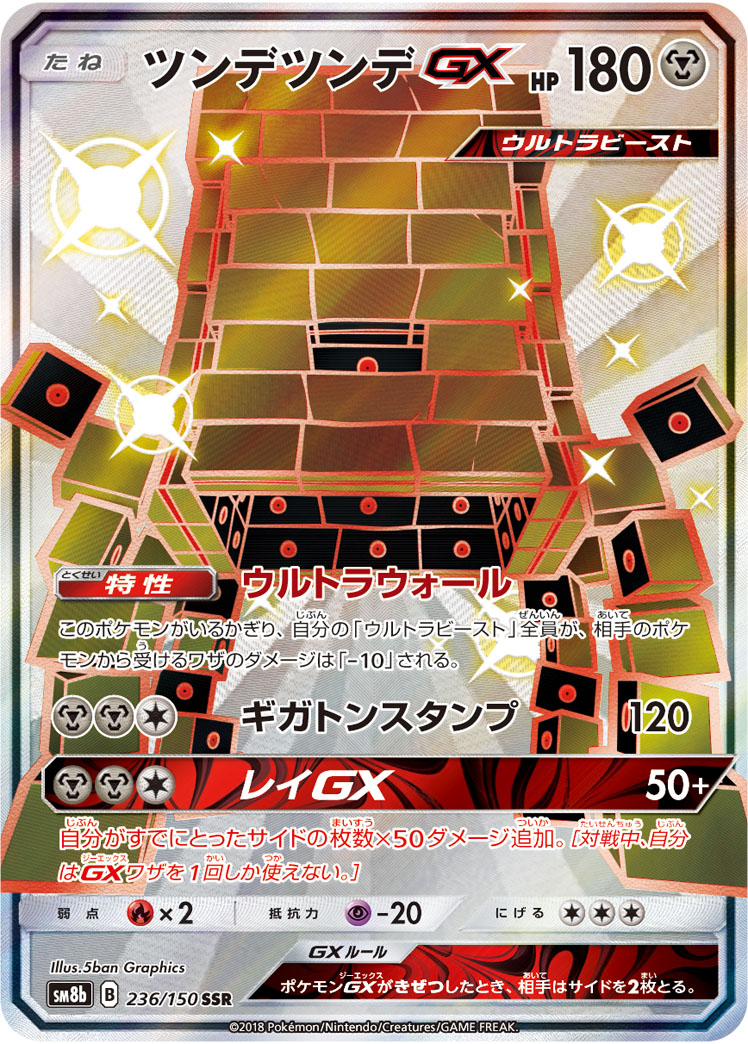 ポケモン - Azsh 楽天市場】ポケモンカード ザシアンV SJ 029/028 【中古