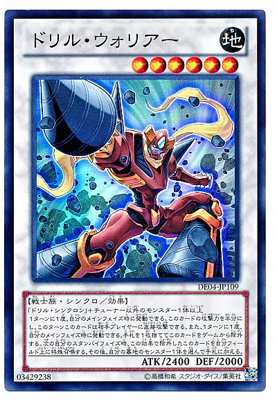 楽天市場】遊戯王 ドリル・ウォリアー(U)(ABPF-JP041) : HOBBY SHOP