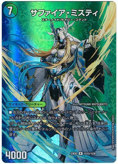 デュエマ新品未使用 楽天市場】デュエル・マスターズ 23EX2 ◇MAXカード◇ 超20b/超38 多色