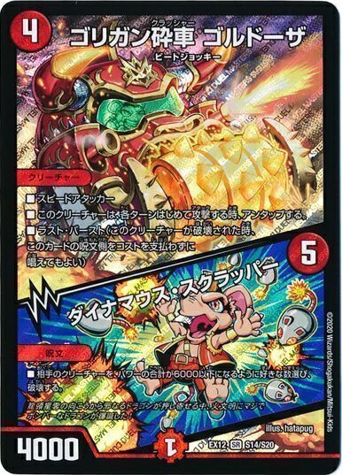 楽天市場】デュエルマスターズ 暴走龍 5000GT P14/Y16 プロモ