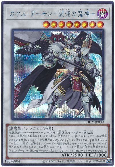 楽天市場】デュエルマスターズ混沌魚（カオス・フィッシュ） トレカ