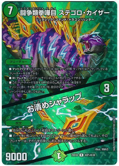 楽天市場】デュエルマスターズ DM24-EX3 TD12 R 闘争類拳嘩目 ステゴロ