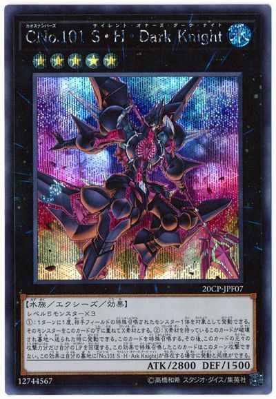 【PSA10】CNo.101 S・H・Dark Knight ホログラフィック 第8期/7弾/LVAL-JP046 CNo.101 S・H・Dark