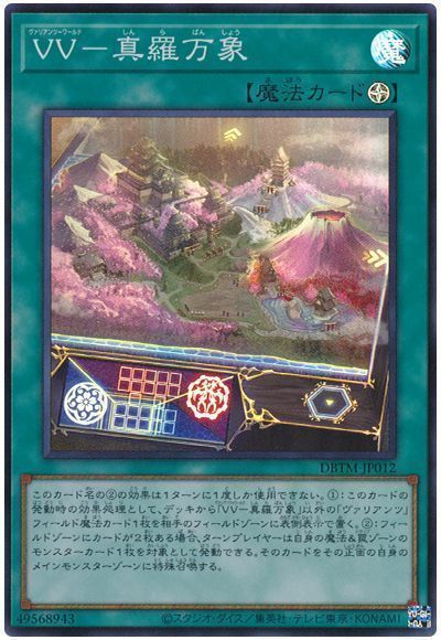 楽天市場】遊戯王 ドローパン VJMP-JP272 ウルトラ 【中古】 : トレカ