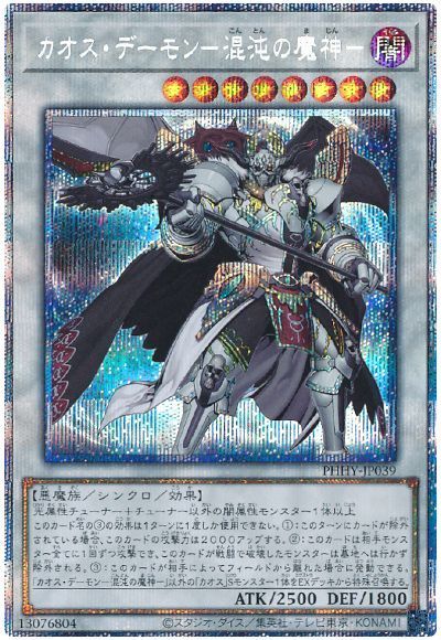PSA10 遊戯王　イリュージョン・オブ・カオス　プリズマティック　BACH Amazon.co.jp: 遊戯王カード イリュージョン・オブ・カオス