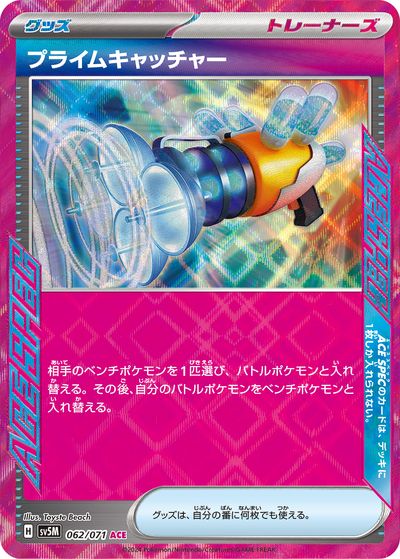 楽天市場】ポケモンカード ペパー SV1V 076/078 U 【中古