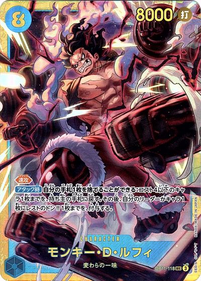 楽天市場】 モンキー・D・ルフィ (パラレル/手配書/SP) OP13-118 SEC