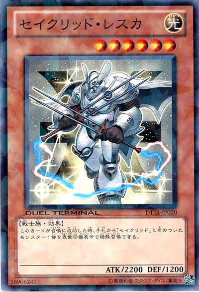 楽天市場】遊戯王 セイクリッド・トレミスM7 DT14-JP039