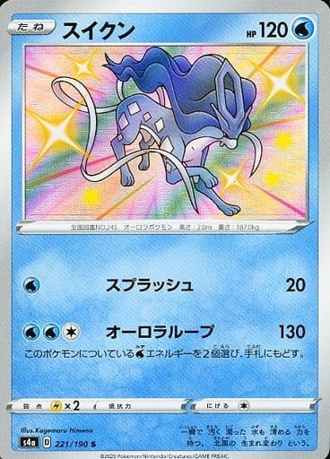 スイクン ポケモンカード No. 245 スイクン ポケモンカード No.245 旧裏 - Pokemon Card Game