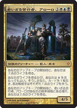 楽天市場】マジックザギャザリング MTG 金(多色) ゴロゴロと悟 MOC-445