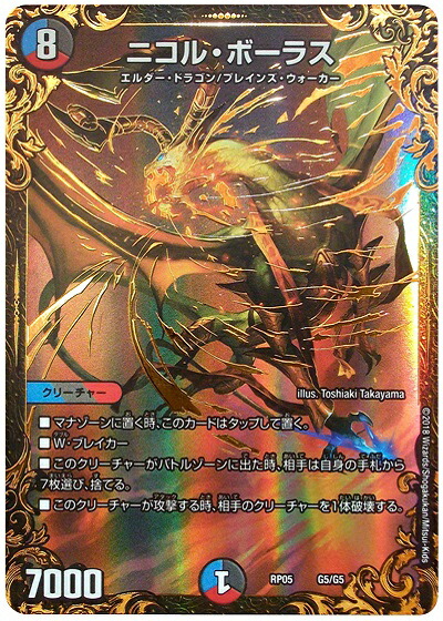 (未使用･未開封品)　デュエルマスターズ/DMX-23/031/SR/金色目 ポラリス 0pbj0lf Amazon.co.jp: デュエルマスターズ 金色目 ポラリス