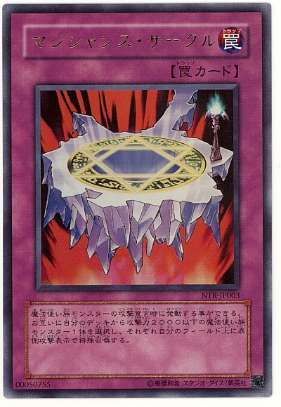 楽天市場】【中古】 NTR-JP002 UR サイレント・マジシャンLV8【遊戯王