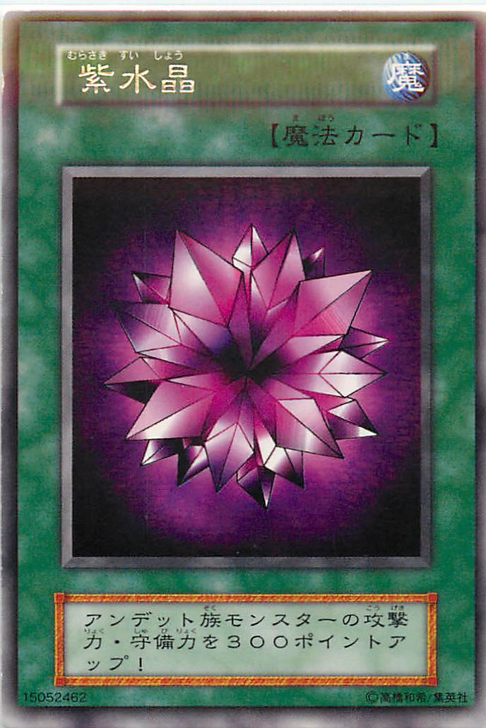 楽天市場】遊戯王 メガソニック・アイ 101-007 ウルトラシークレット