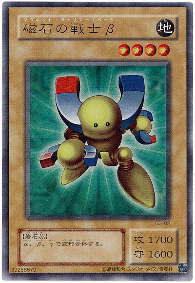遊戯王 磁石の戦士 マグネットバルキリオン G4-14 美品 楽天市場】遊戯王 磁石の戦士マグネット・バルキリオン G4-14