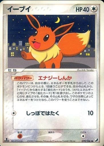楽天市場】ポケモンカード イーブイ LV.14 PROMO 063/DP-P PROMO