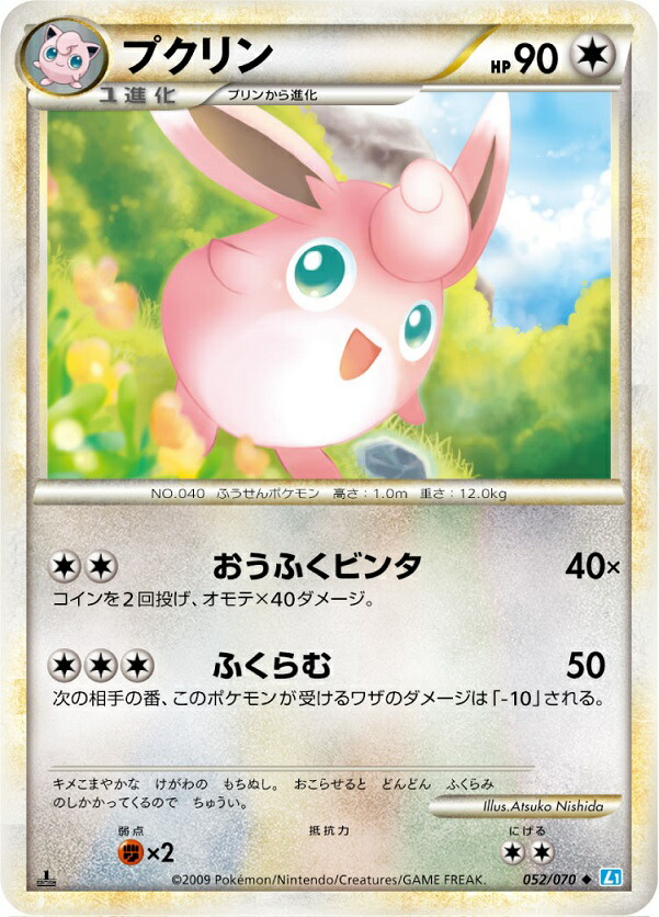 楽天市場】【中古品】〇ポケモンカード ポケカ ポケモン