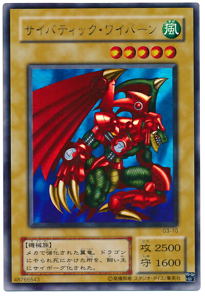 楽天市場】遊戯王 デュナミス・ヴァルキリア G3-01 シークレット