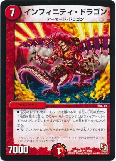 デュエマ　インフィニティ刃隠れドラゴンプロモ4枚 デュエマ】 インフィニティ・刃隠・ドラゴン DMC46・45/プロモ の通販