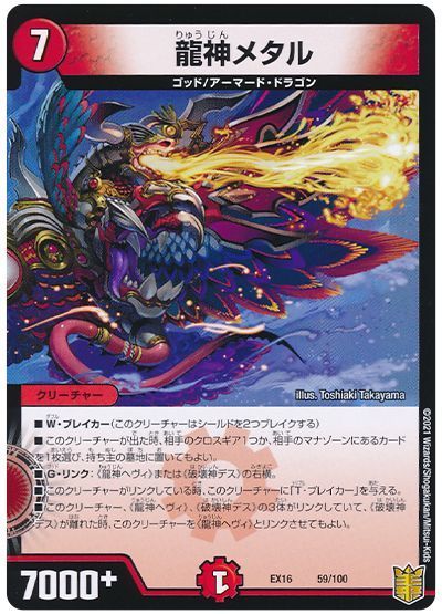 楽天市場】デュエルマスターズ 場和了GO-YAMA-58 P39/Y24 プロモ