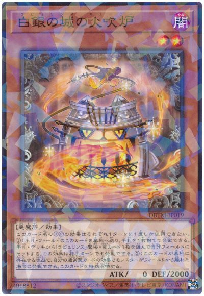 楽天市場】遊戯王 白銀の迷宮城[ラビュリンス・ラビリンス