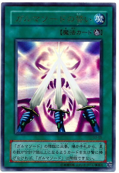 楽天市場】遊戯王 トゥーン・ブラック・マジシャン・ガール G6