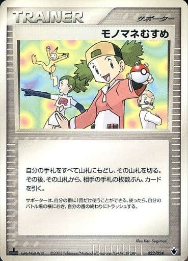 楽天市場】ポケモンカード スージーの抽選 DP4 U 【中古