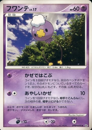 ポケモンカード ポッチャマ Lv.10 HP60 ポケモンカード】 ポッチャマ LV.10 PROMO | トレカの激安通販