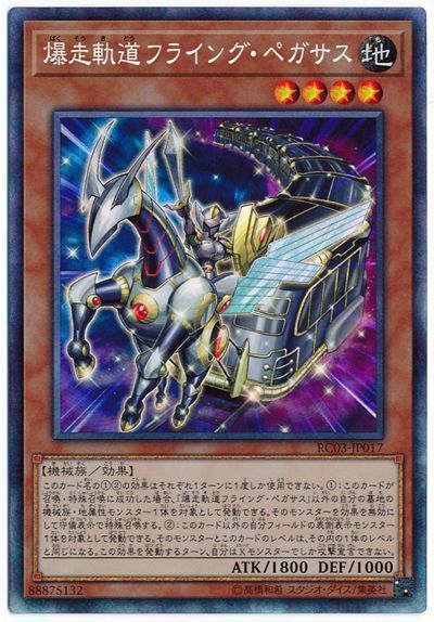 遊戯王 - 遊戯王 ファイヤー・ウイング・ペガサス wcsアジア版未開封 遊戯王 アジア版 ファイヤー・ウイング・ペガサス FIREWING